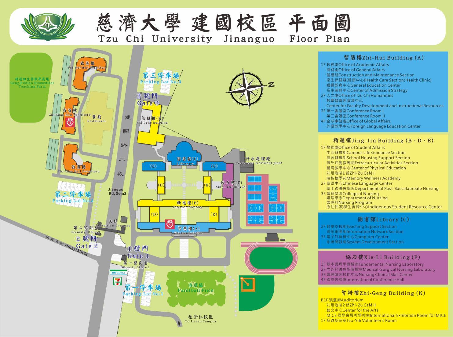 建國校區平面圖