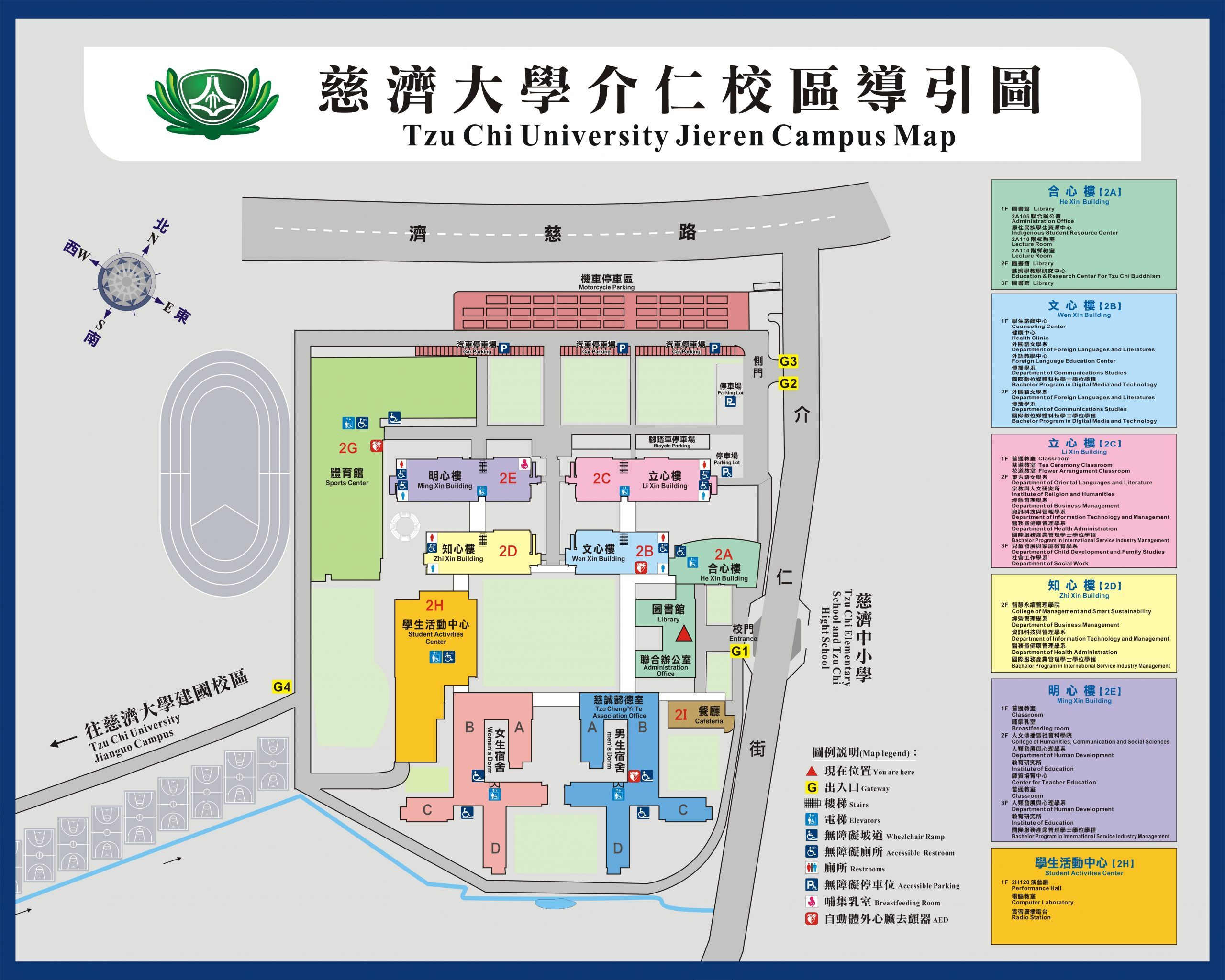 介仁校區平面圖