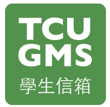 學生信箱