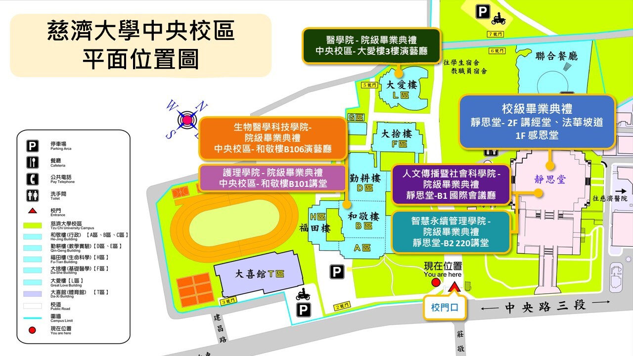 中央校區平面圖