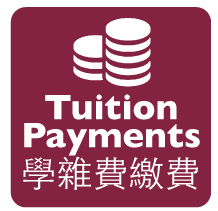 學雜費繳費