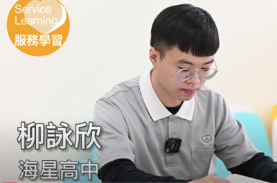 服務學習在慈大-兒家系 柳詠欣圖片