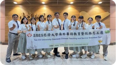 2025慈大楓華海外華語教學暨志工服務團隊圖片