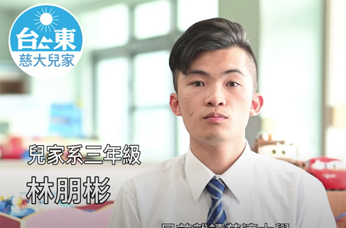 Link to 兒家系 林朋彬/台東高中–112全國大專優秀青年(另開新視窗)