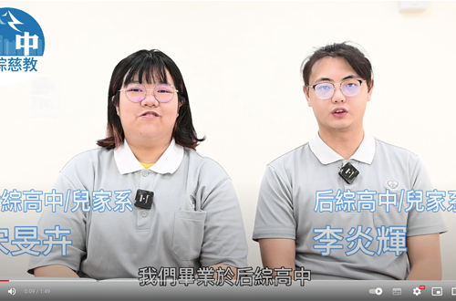 Link to 兒家系 后綜高中 / 宋旻卉 李炎輝(另開新視窗)