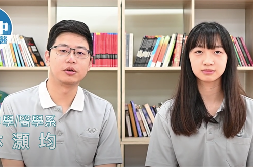 Link to 醫學系 明道中學 / 林灝均 王淇(另開新視窗)