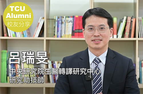 Link to 醫技系優秀校友-呂瑞旻(另開新視窗)