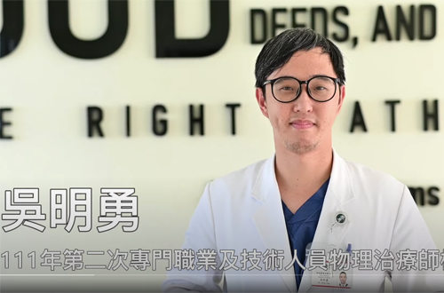 Link to 物治系優秀校友-吳明勇(另開新視窗)