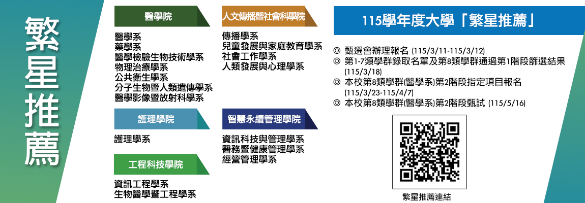 Link to 115繁星推薦
