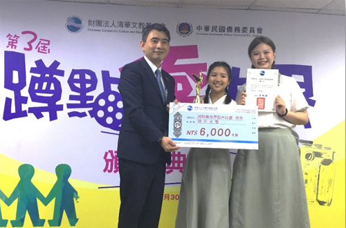 海外華語教育志工團榮獲蹲點僑世界雙獎