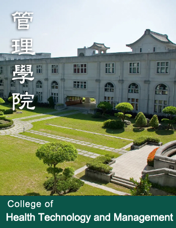慈大管理學院